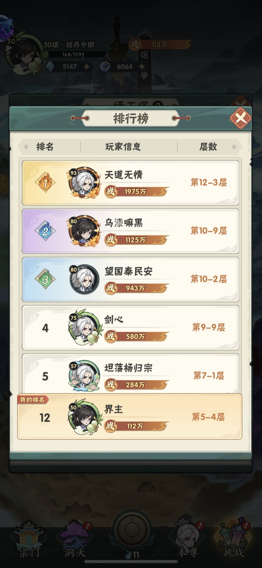 白嫖第一天百万加50级 3