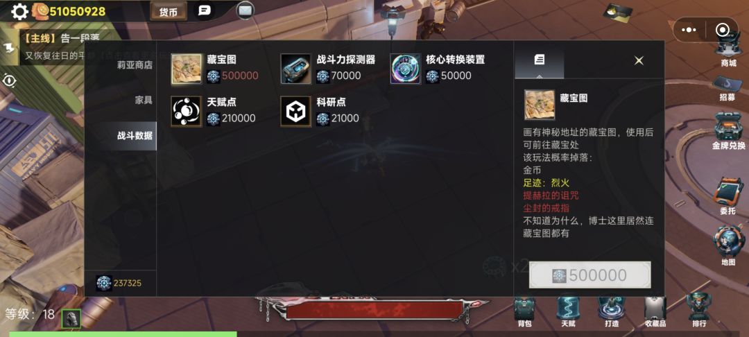 浅谈前期数据获取的各种渠道 3
