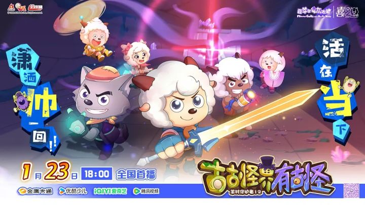 羊守12逐集评价(已更新完毕)截图
