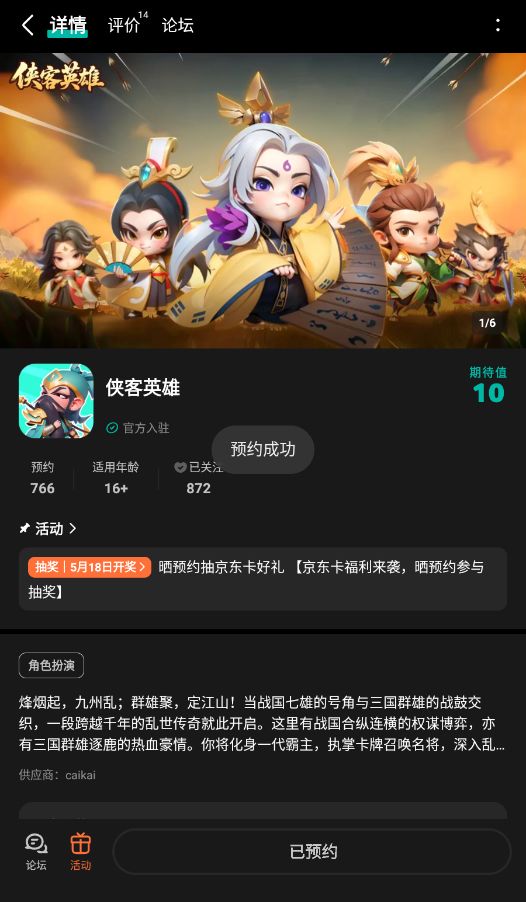 已预约 1