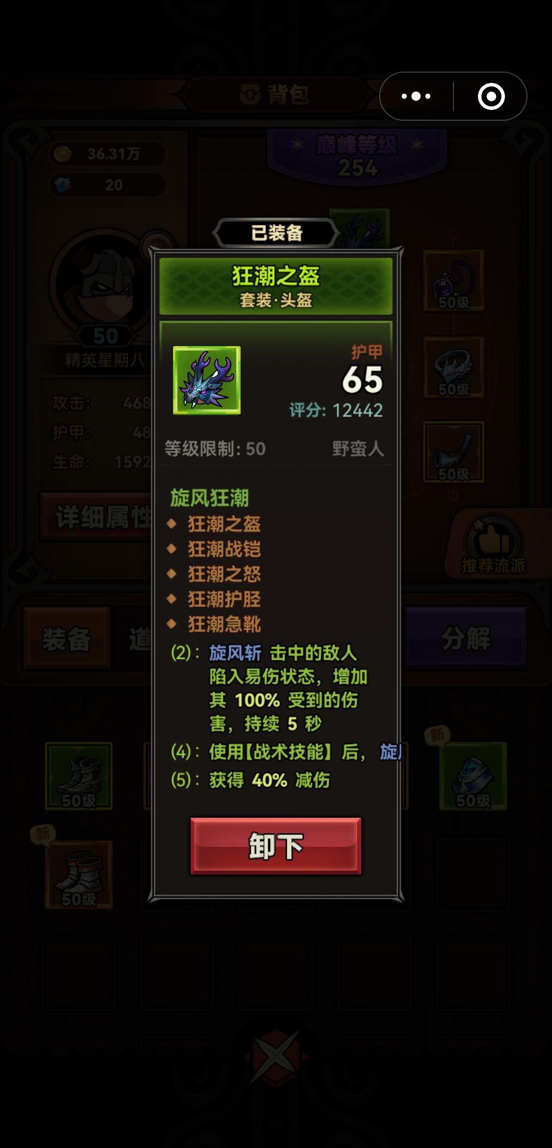 野蛮人萌新速刷【无限大风车玩法】截图