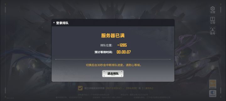 违规了 凉了散了吧截图