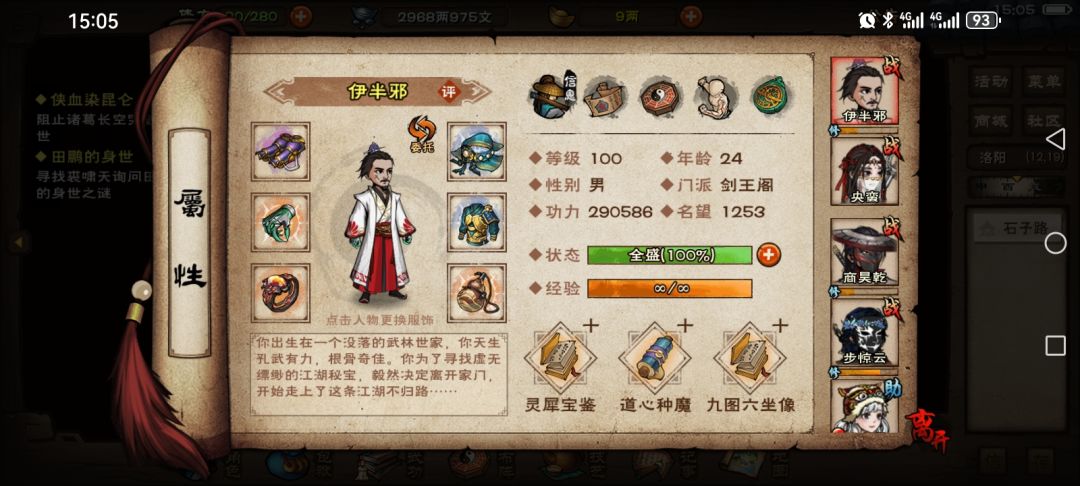合道了 1