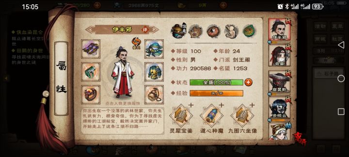 合道了截图