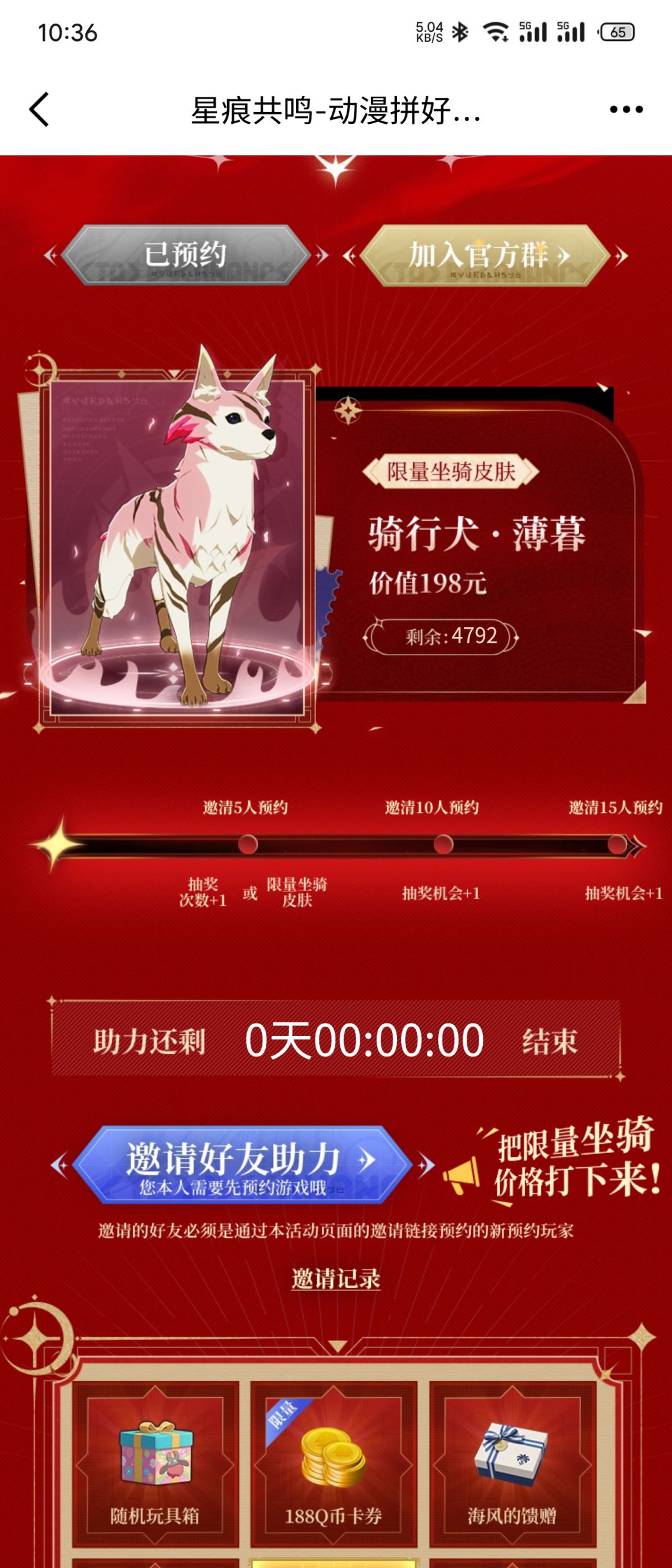 这个奖励到底哪里领啊 1
