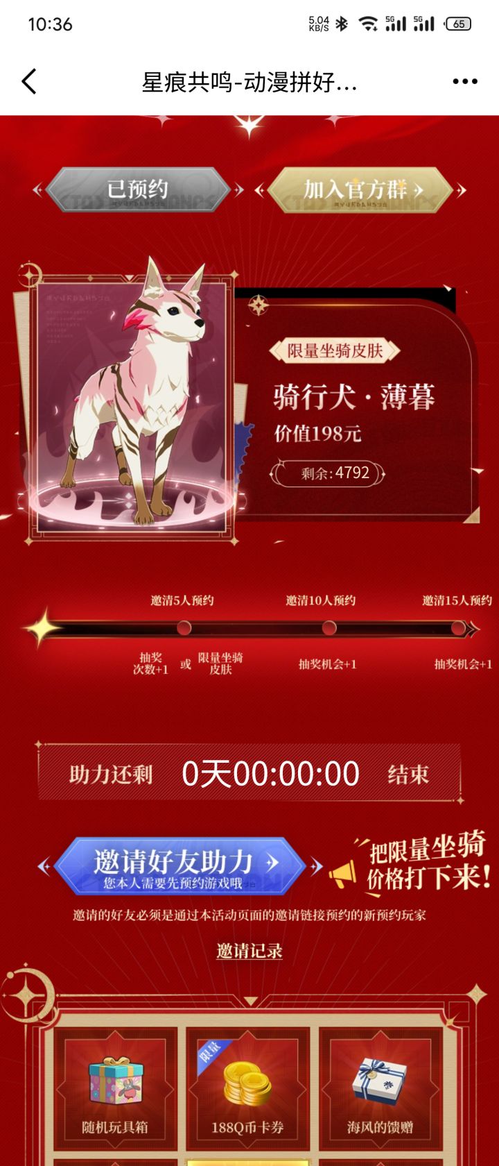 这个奖励到底哪里领啊截图