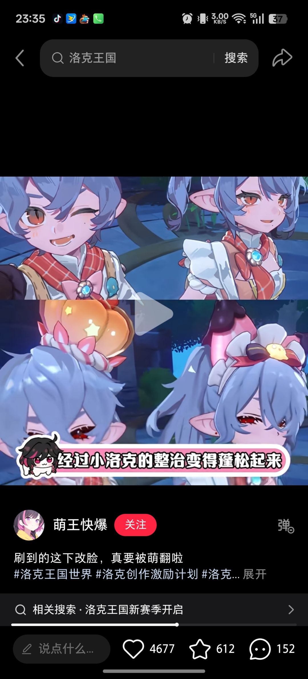 出点好看的脸吧,不会把长睫毛也改掉吧 3