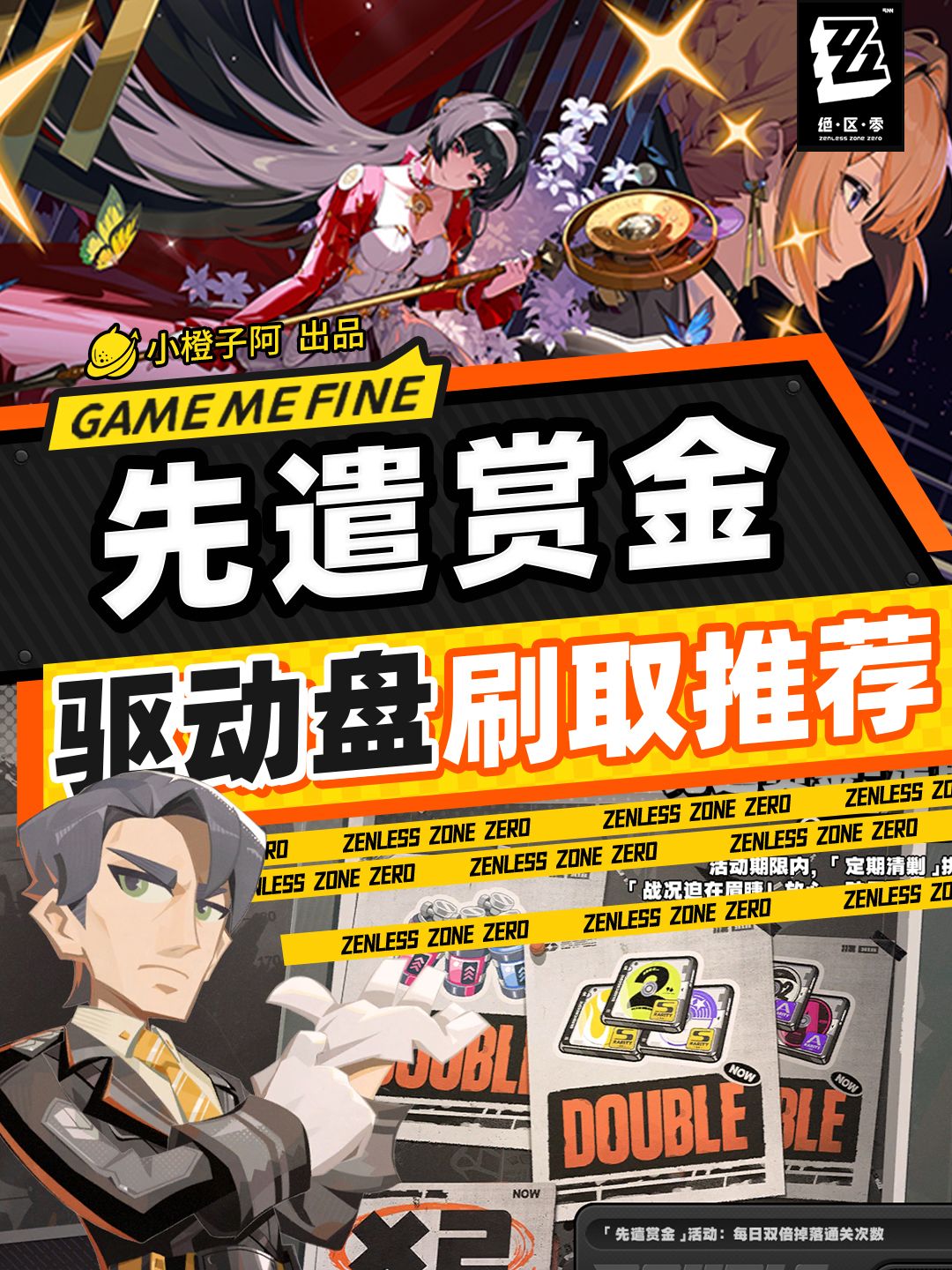 【1.5攻略征集】伊芙琳驱动盘刷取推荐截图