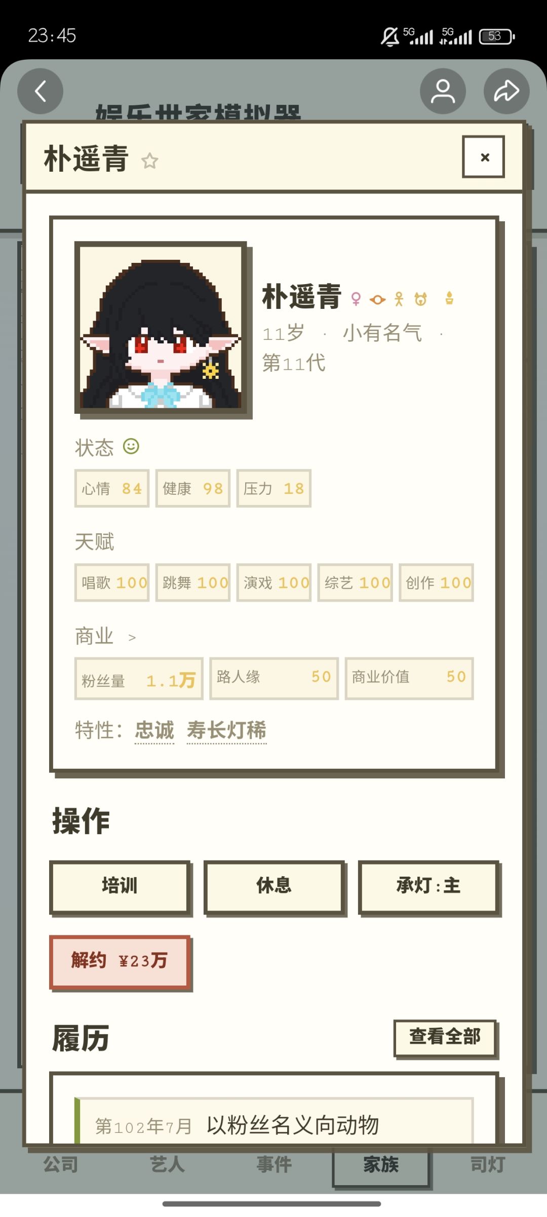 可爱白毛猫猫 8