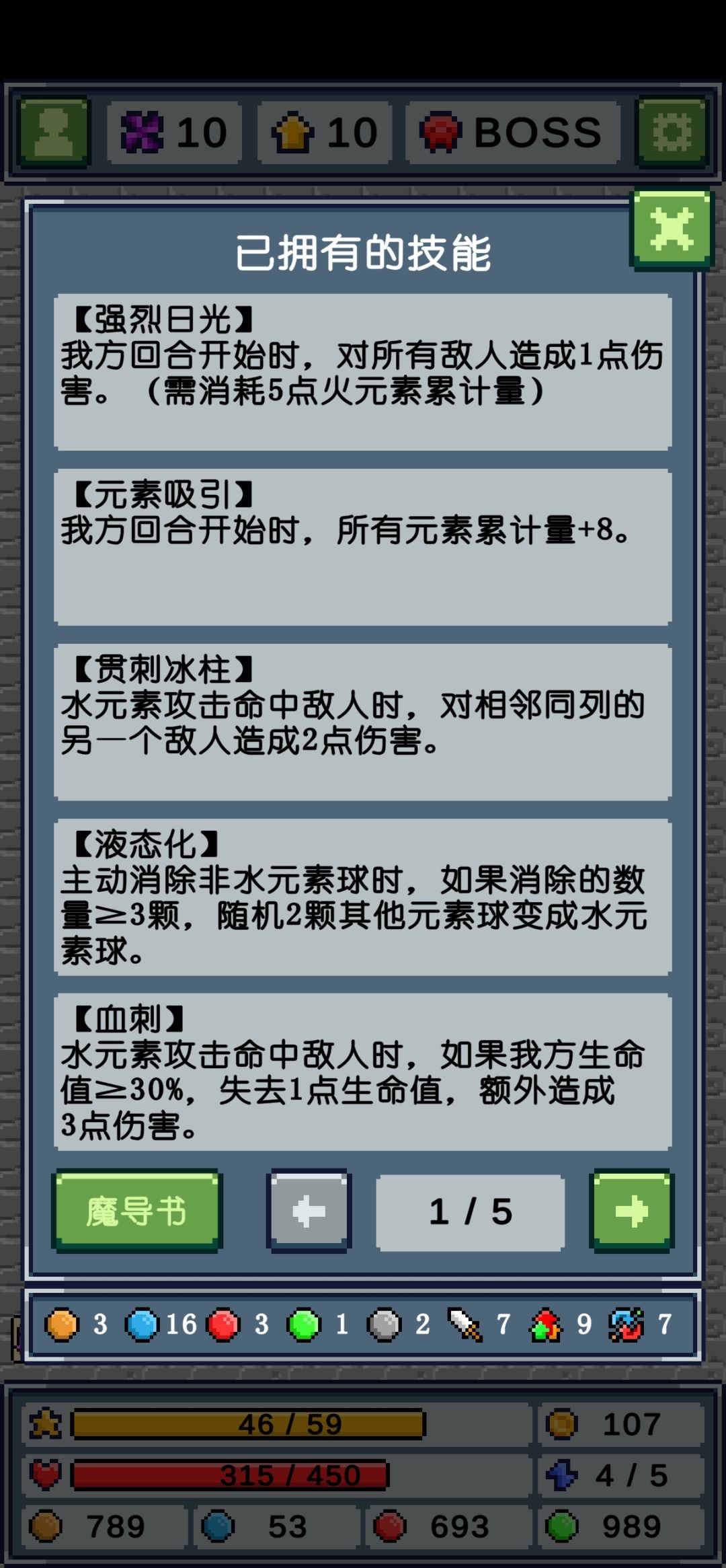 主水的打打,成血牛了 3