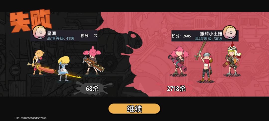 屋檐了 1