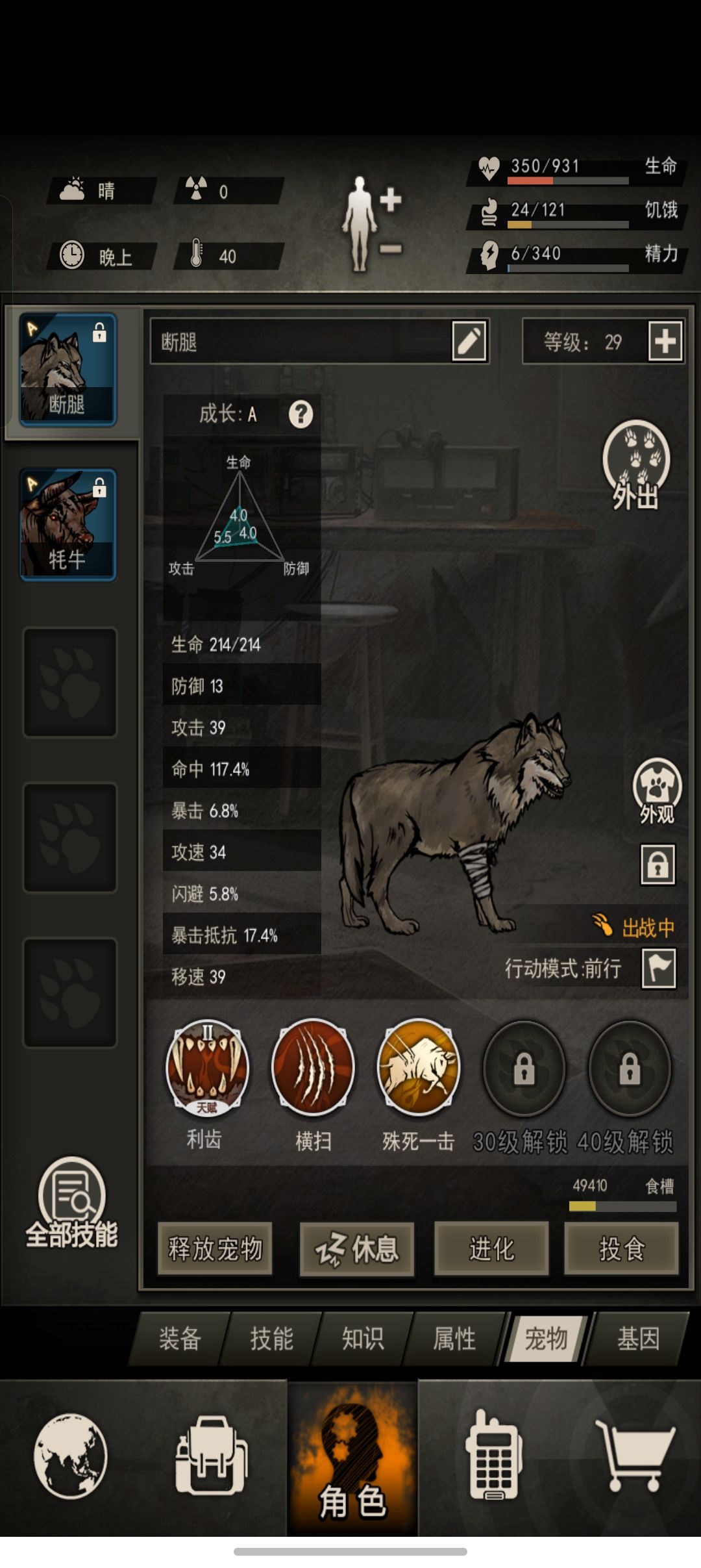 为什么还是开不了图四啊 4