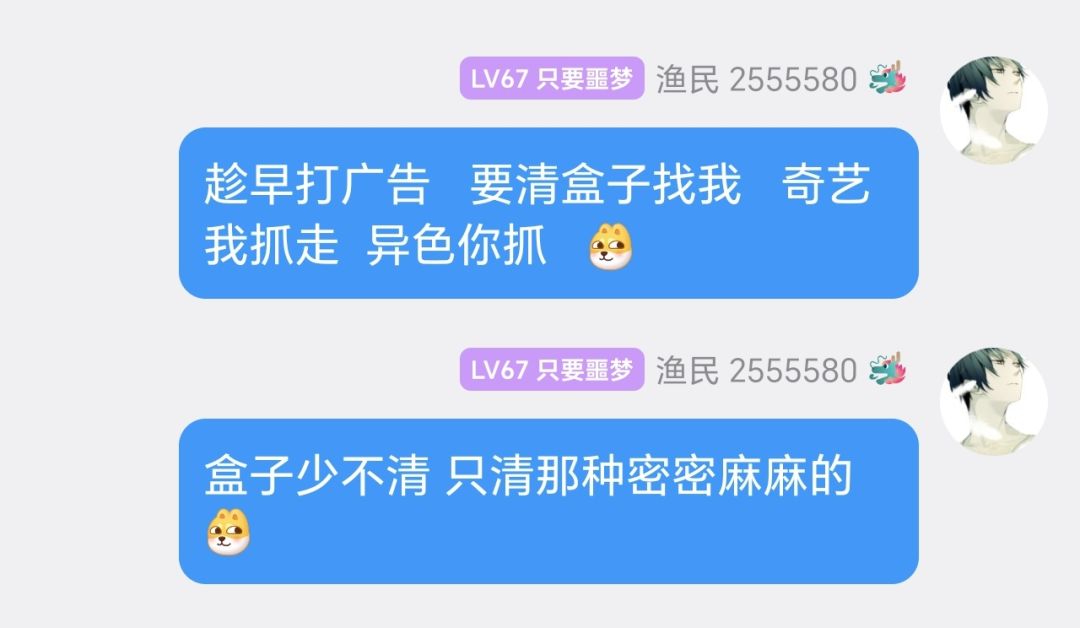 帮清盒子,不要异色 1