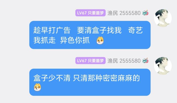 帮清盒子,不要异色截图