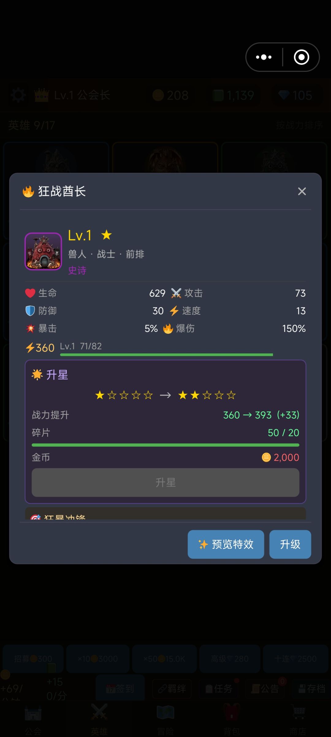 佛系挂机游戏 2
