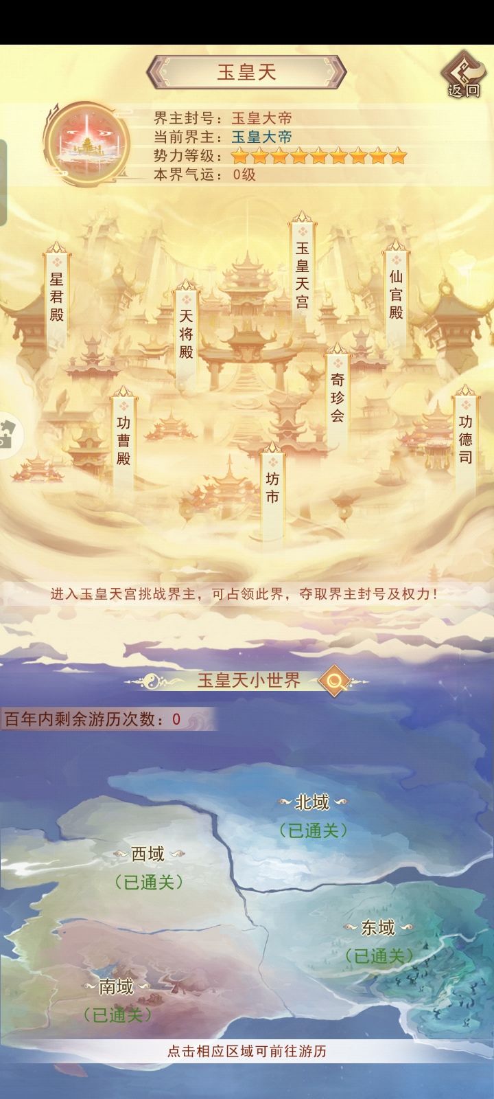 71.6通了三界 2