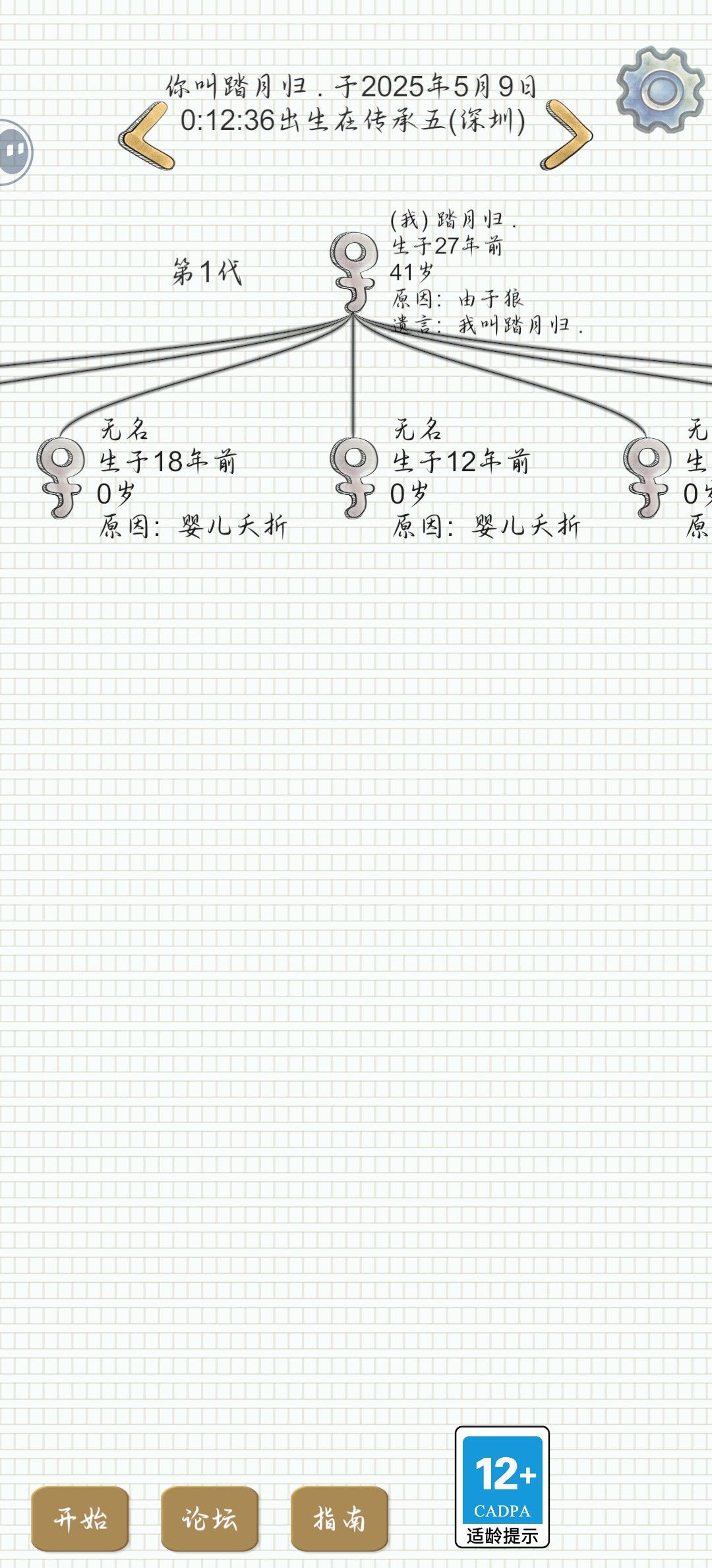 哈哈，又断档了 2