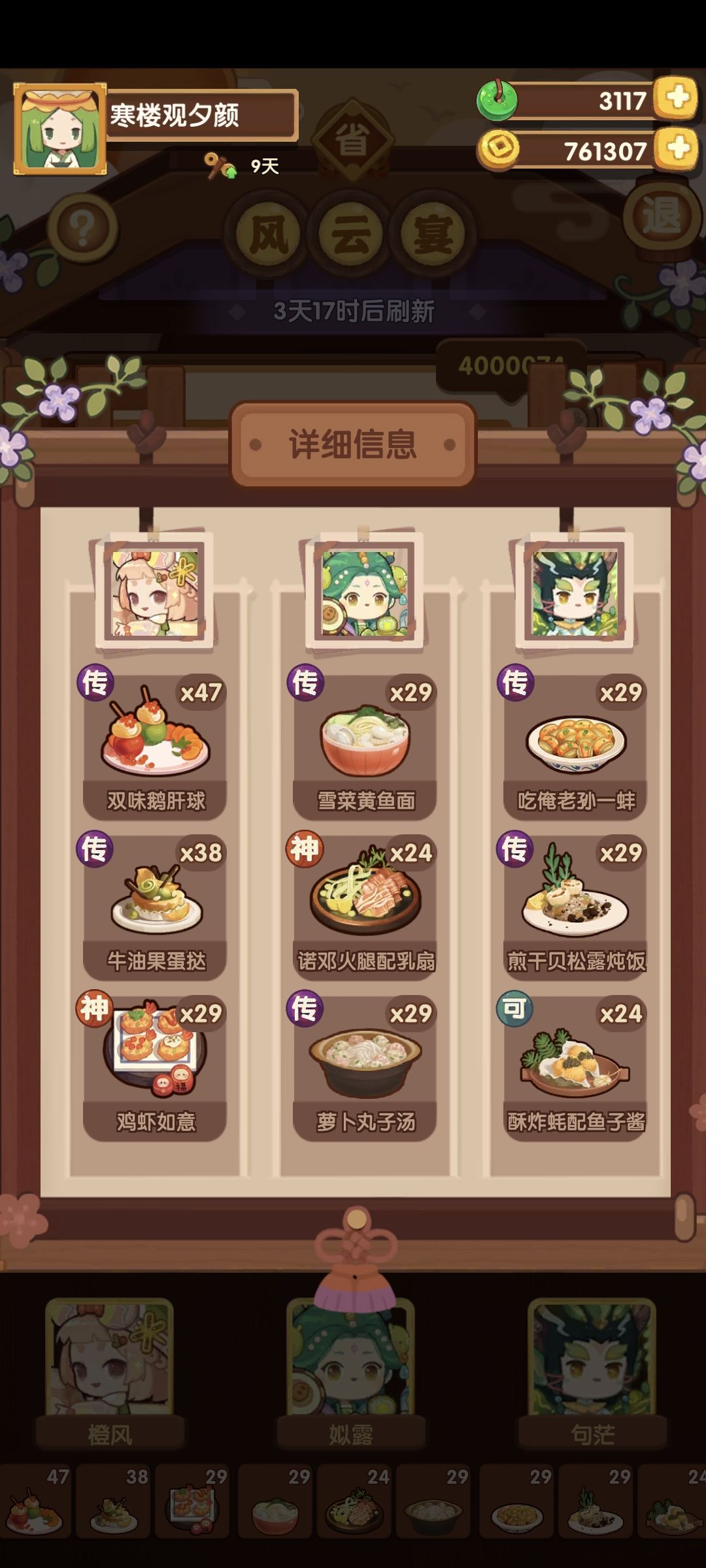 省级风云宴 2