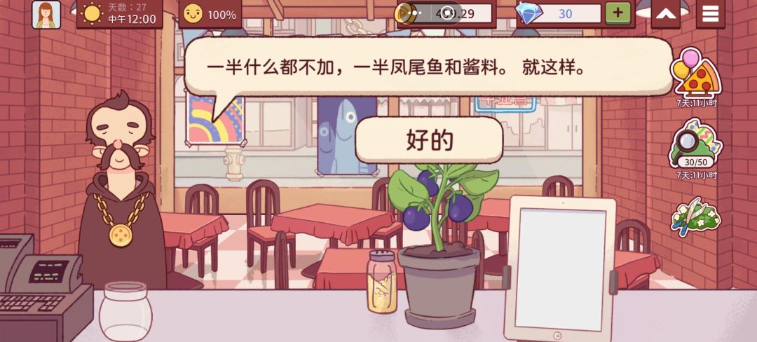 超凡比萨社 1