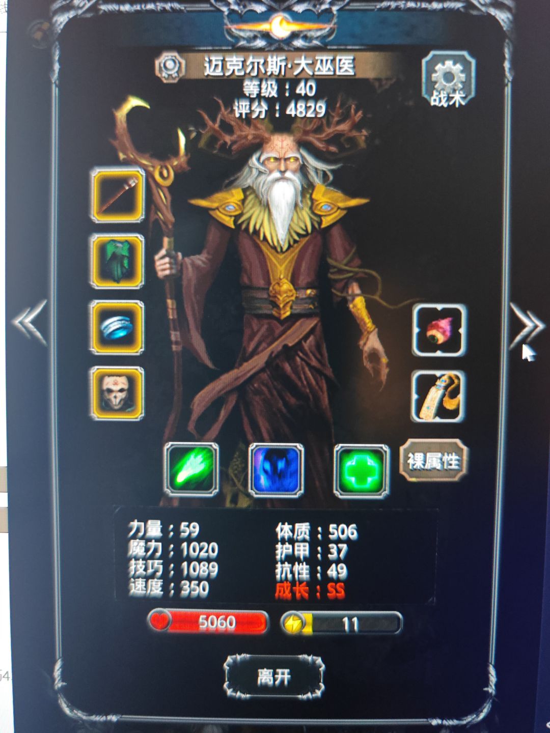 炎爆节杖蓝图 2