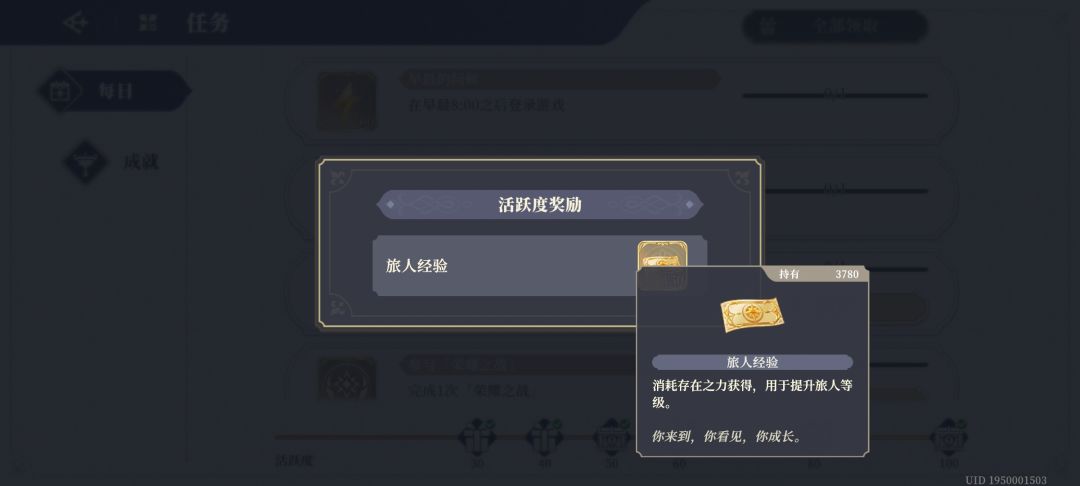 终于60级, 2