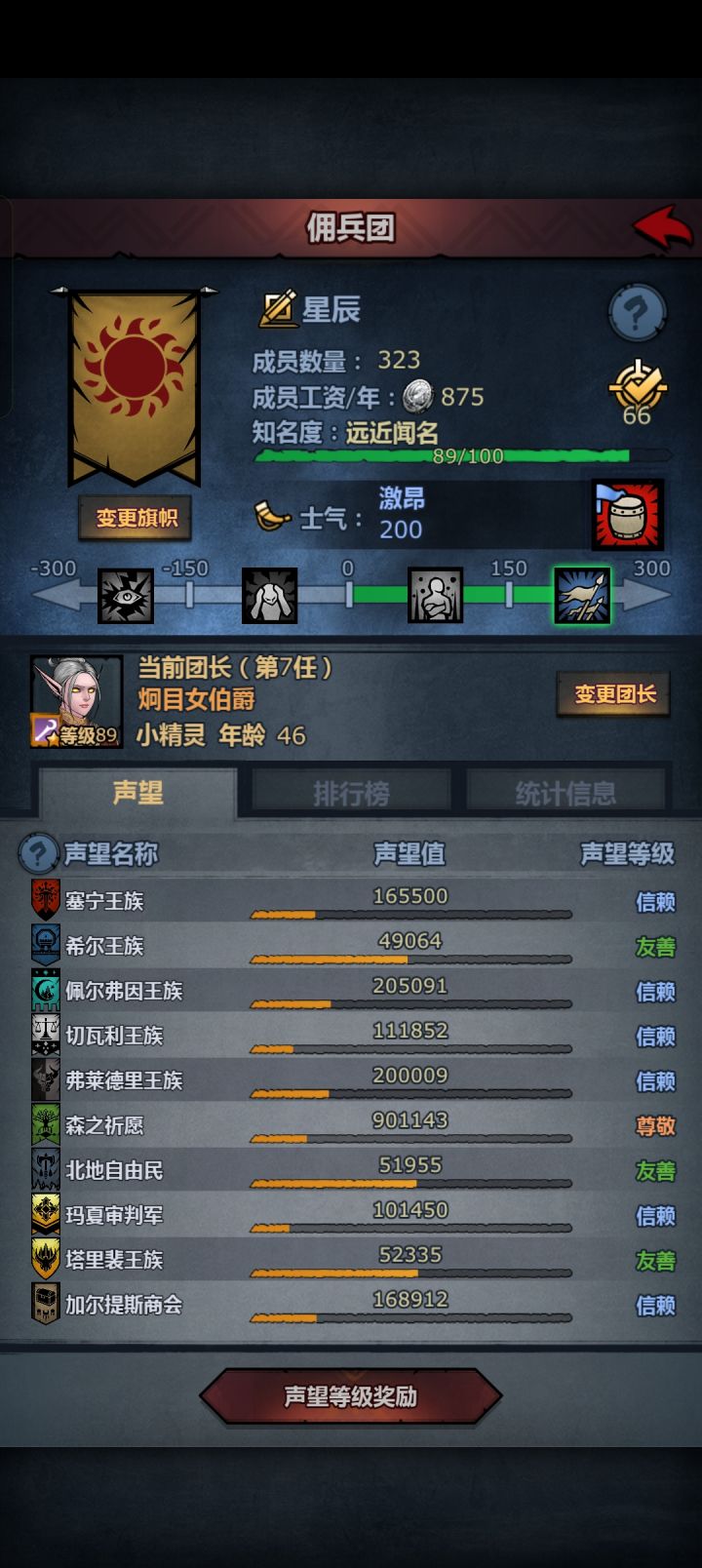 记录截图