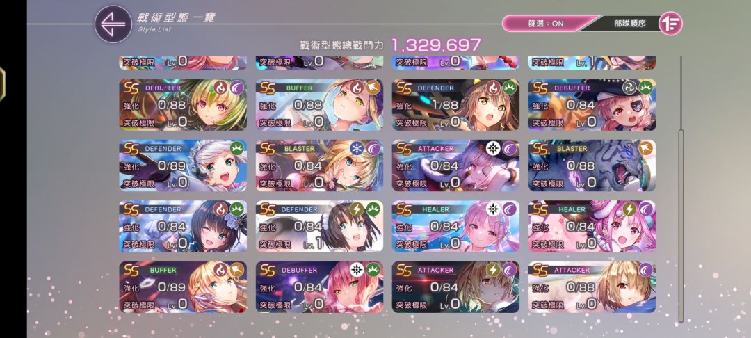 有大佬能帮我配下队吗，第一章结尾打头疼 2