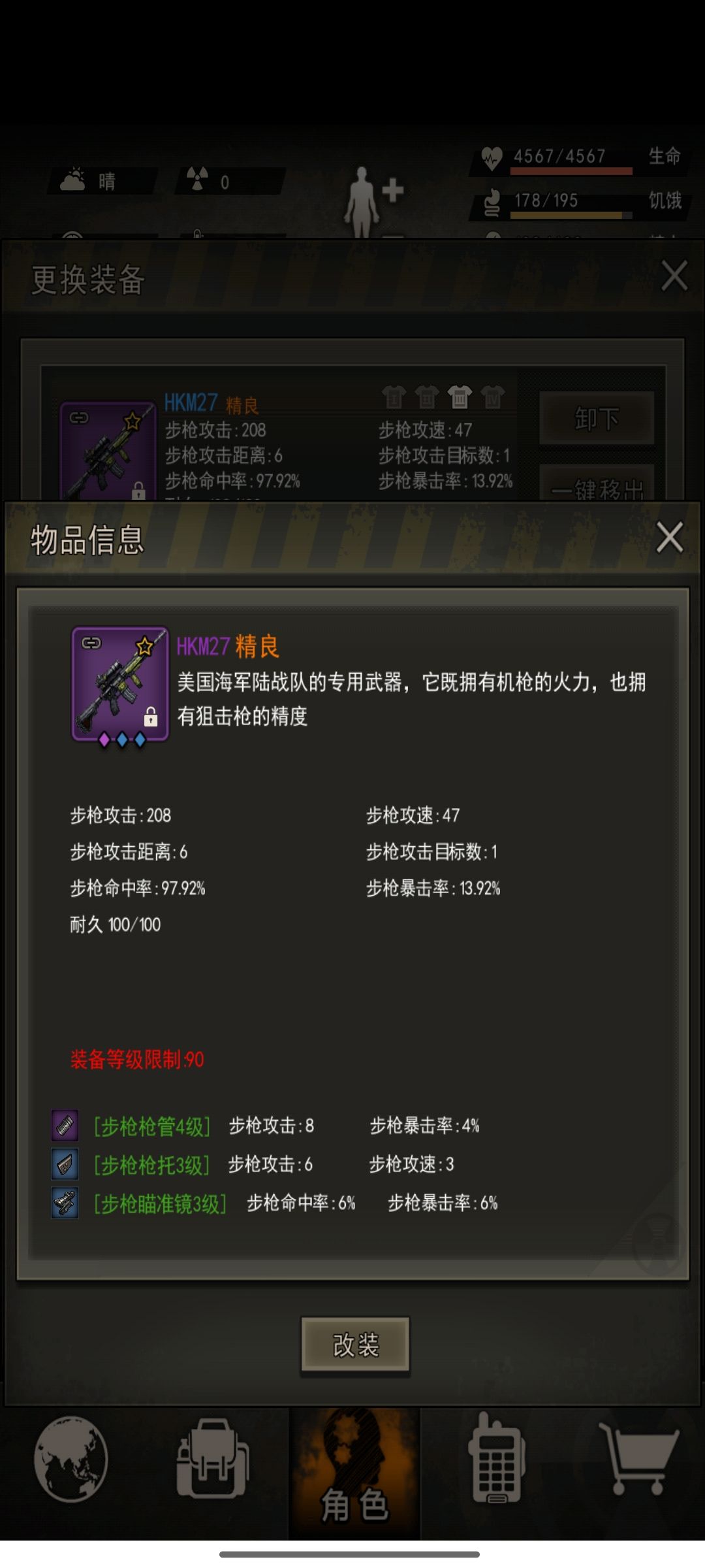 山羊的萌新小课堂之武器,配件及流派选择 3
