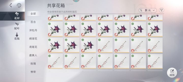 关于某个“插花”任务截图