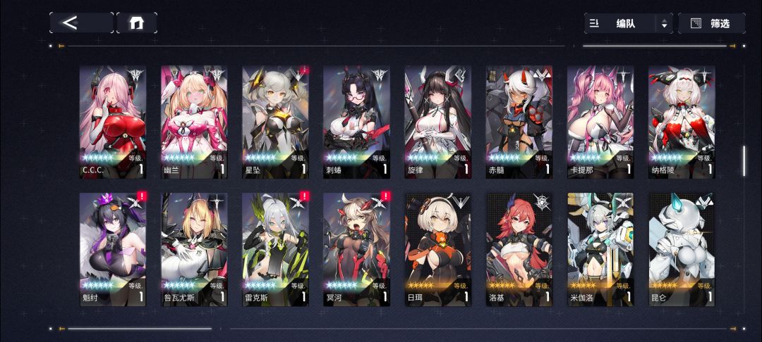 二队怎么配 2