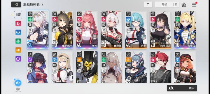 求大佬看看如何配队截图