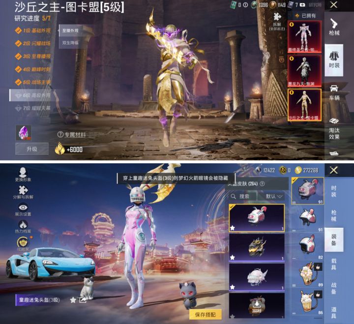 角色神装:3个 优质粉装:46个 特效枪:35个截图