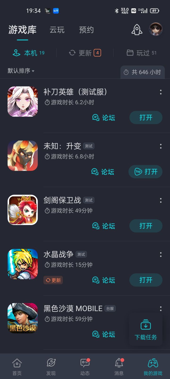TapTap
