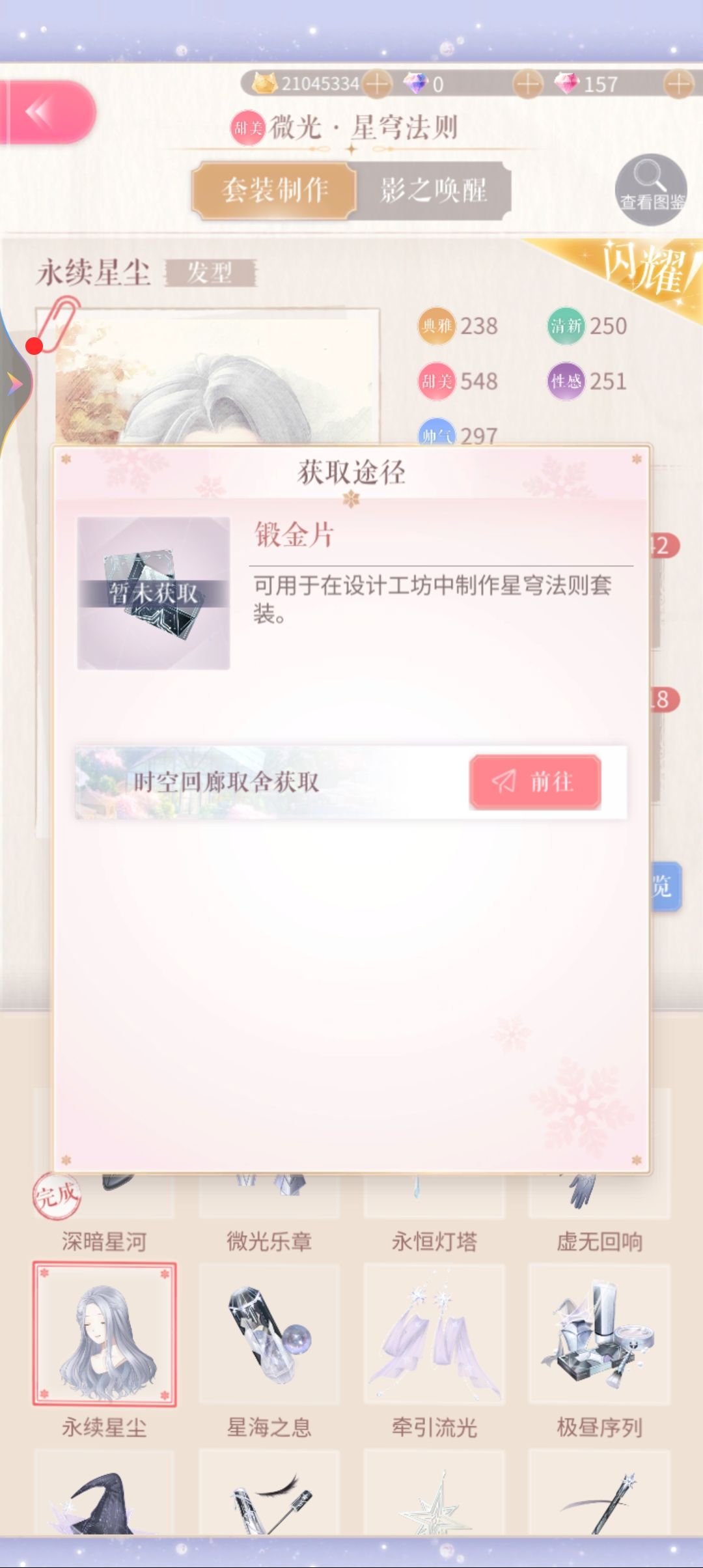 找不到 我一直想找到这个 能帮帮我吗 1