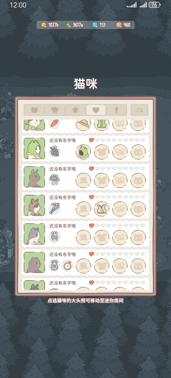 没有一个熬汤的猫猫，怎么办[表情_豹哭]截图