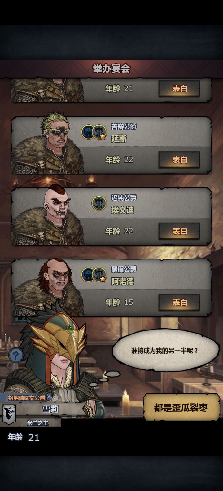 同类是否满血求助截图