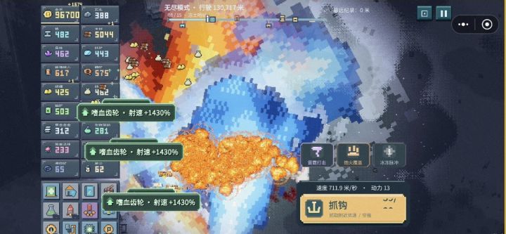飞一般的感觉截图