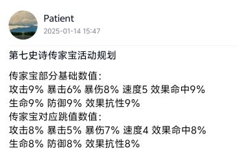 传家宝数值计算参考