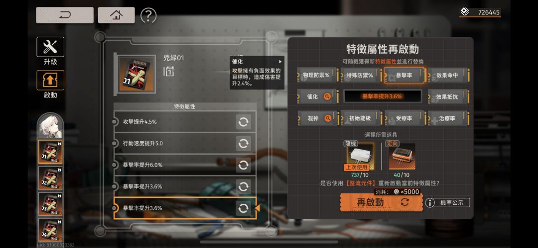 大佬们请问满门折镜四凶缘洗暴击还是催化 1
