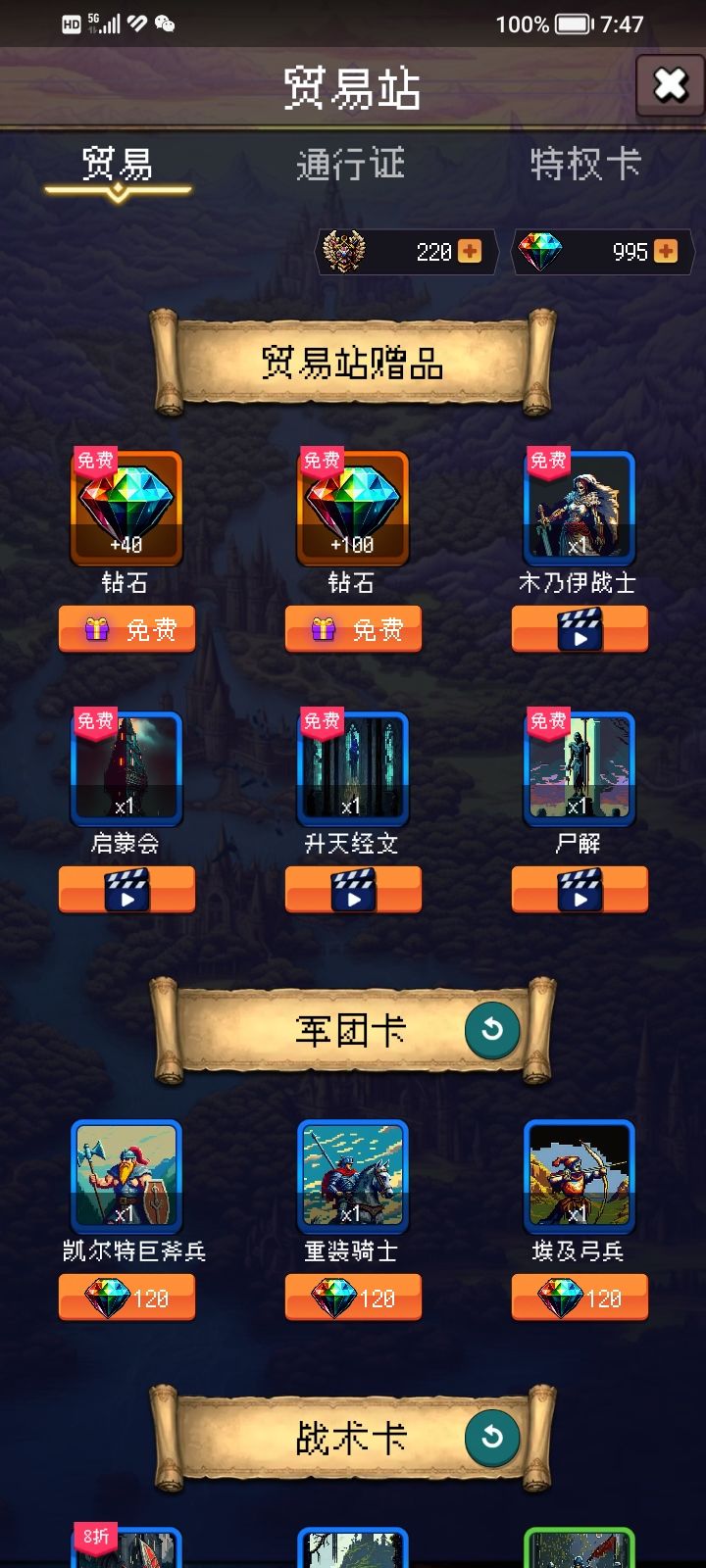 论坛打卡第五天截图