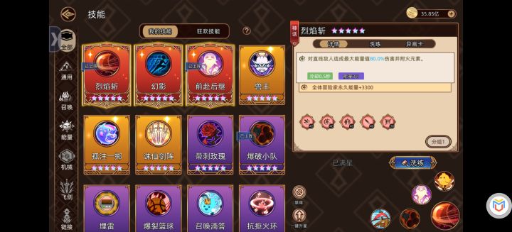 10.1国庆异界极限作业截图