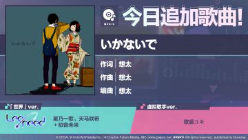 🎵歌曲情报🎤