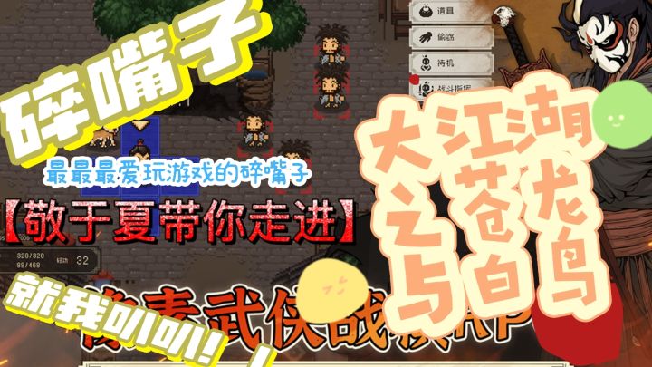 凉屋又一新作?国产单机武侠SRPG天花板!带你重温江湖截图