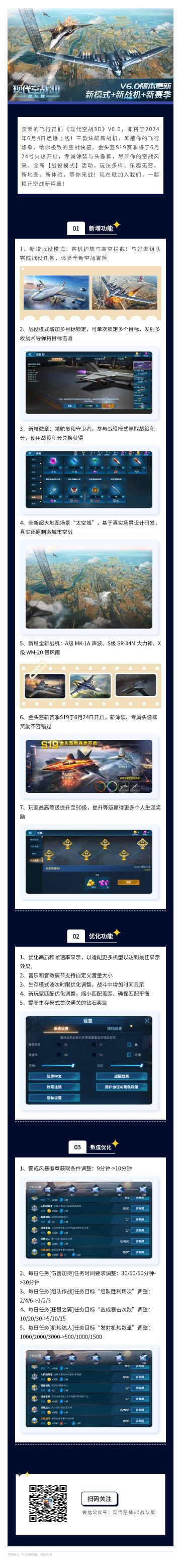 更新定档 | V6.0版本6月4日中午11点全平台同步上线