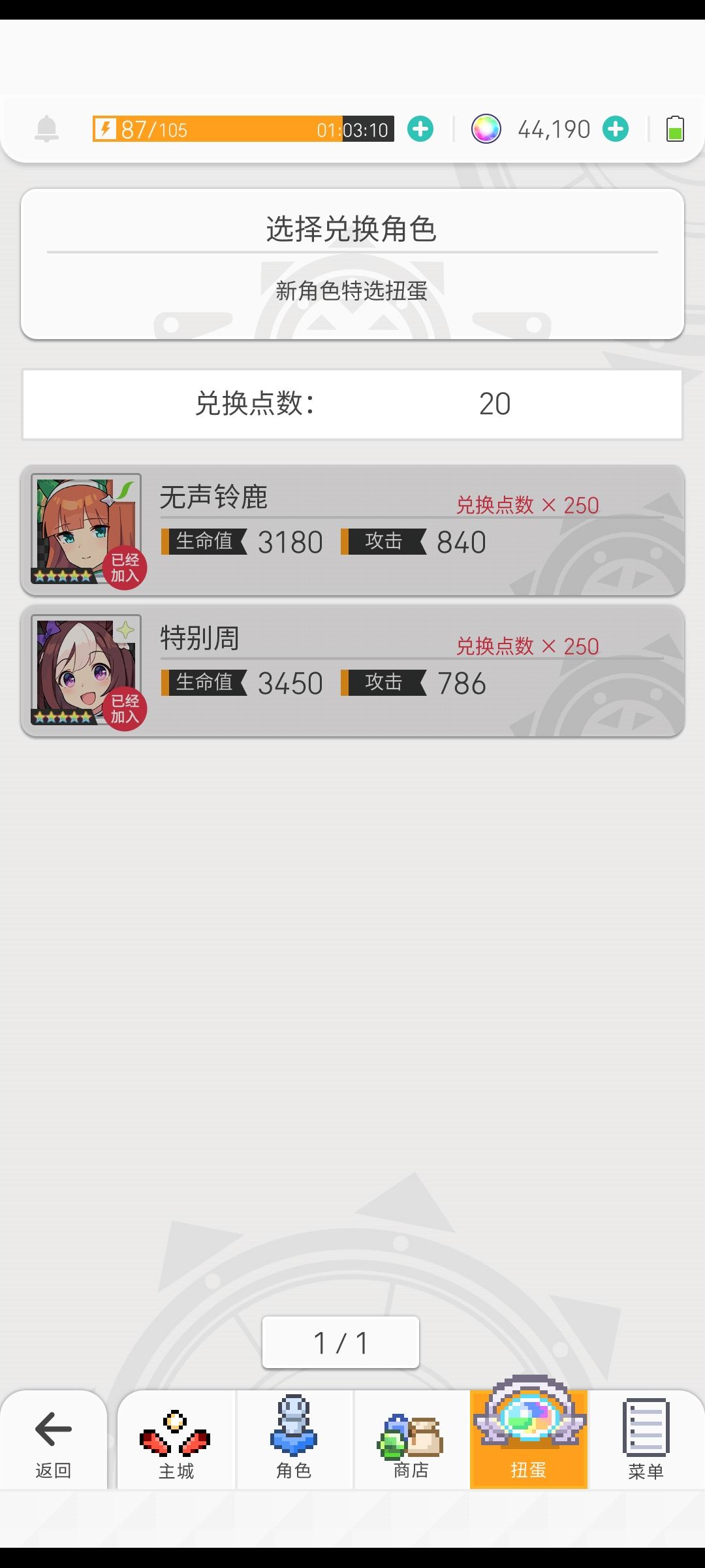 托雷纳没有白疼你们 3