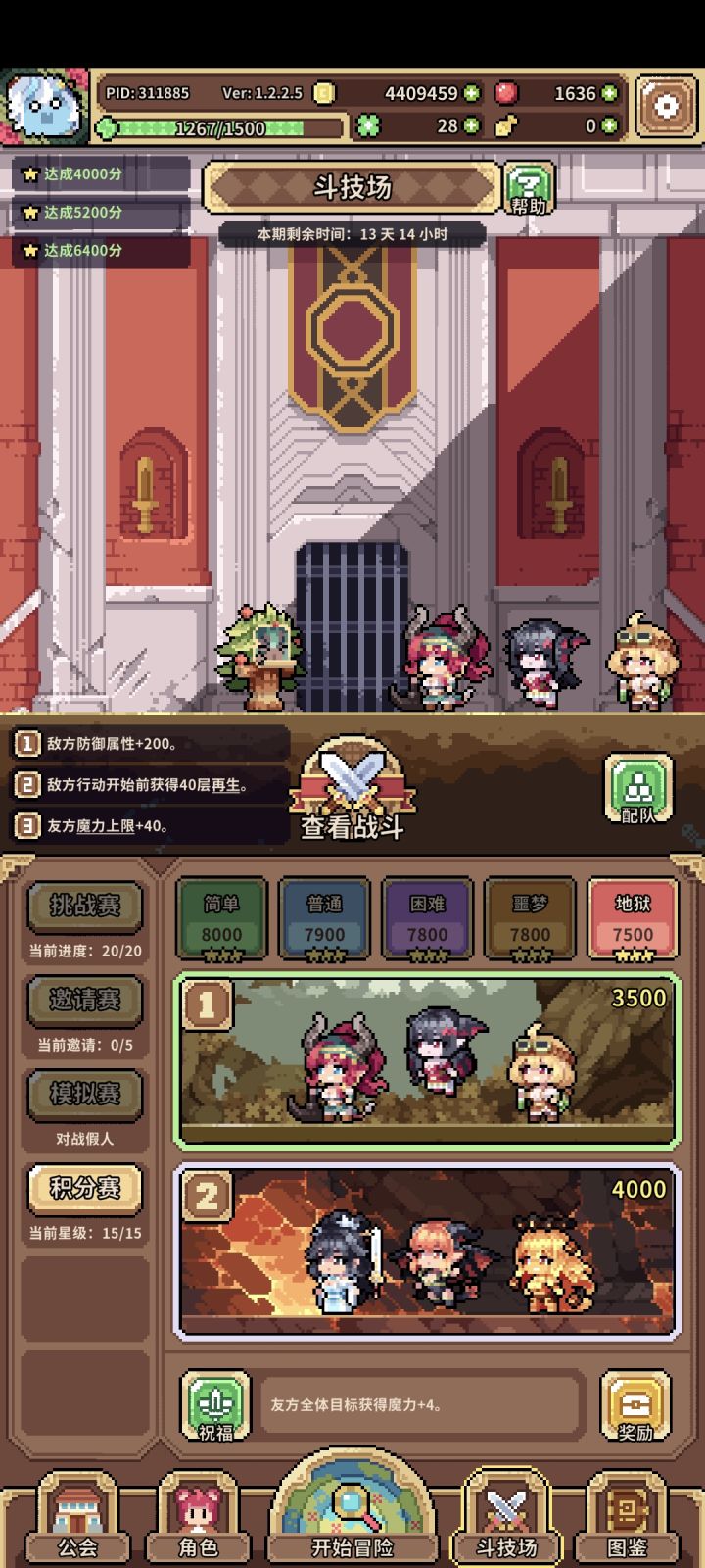 没满分还是丢人了截图