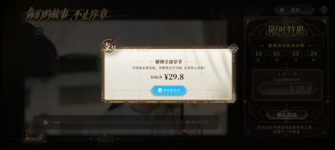 关于内购 2