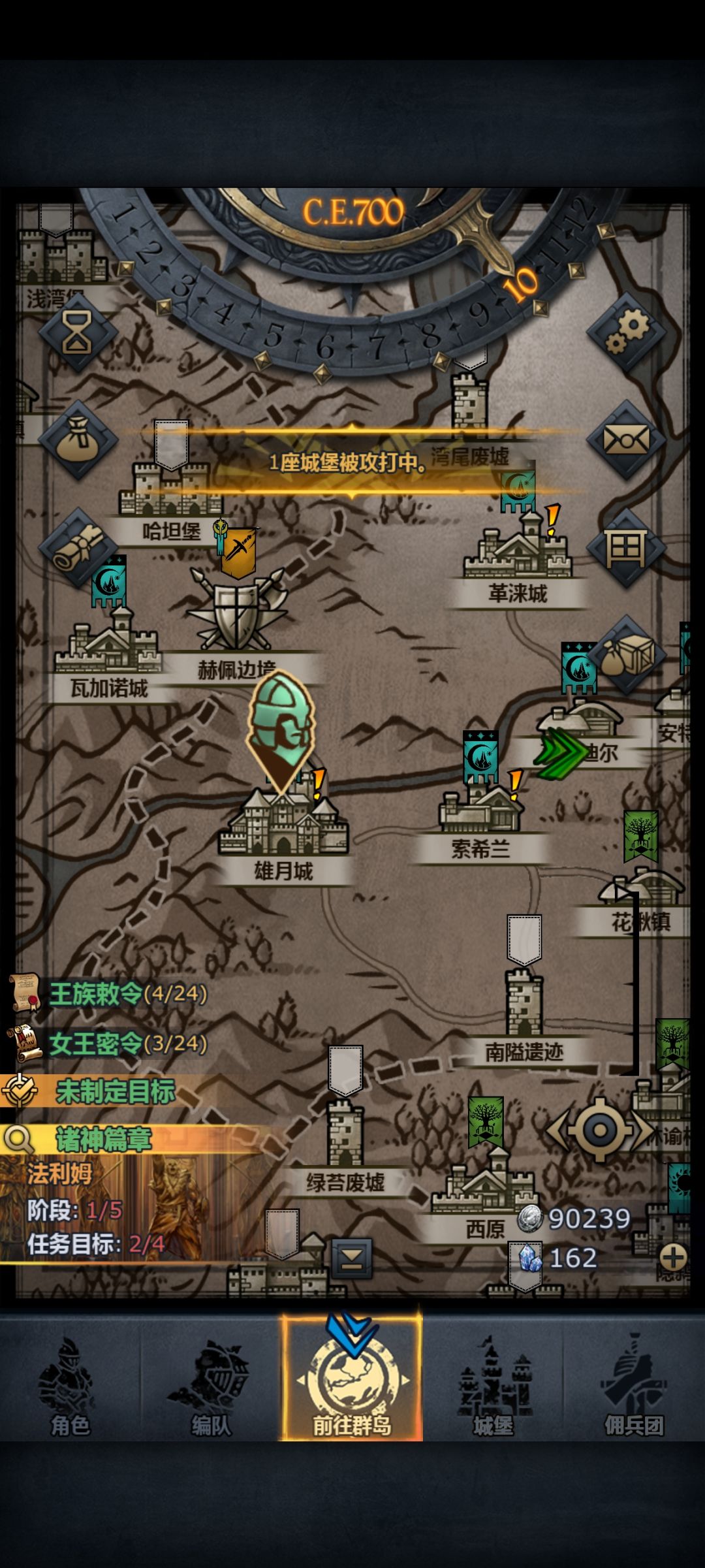 700年双神器 3