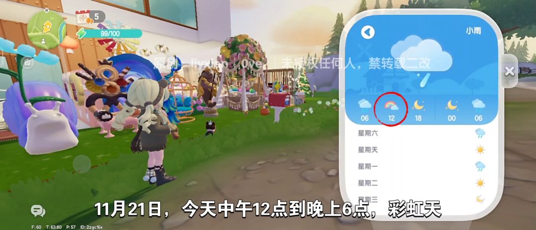 【心动小镇】(11.21)溜溜橡木&无暇萤石 2
