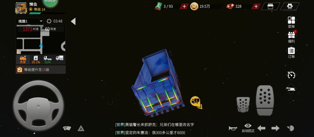 掉虚空了 2